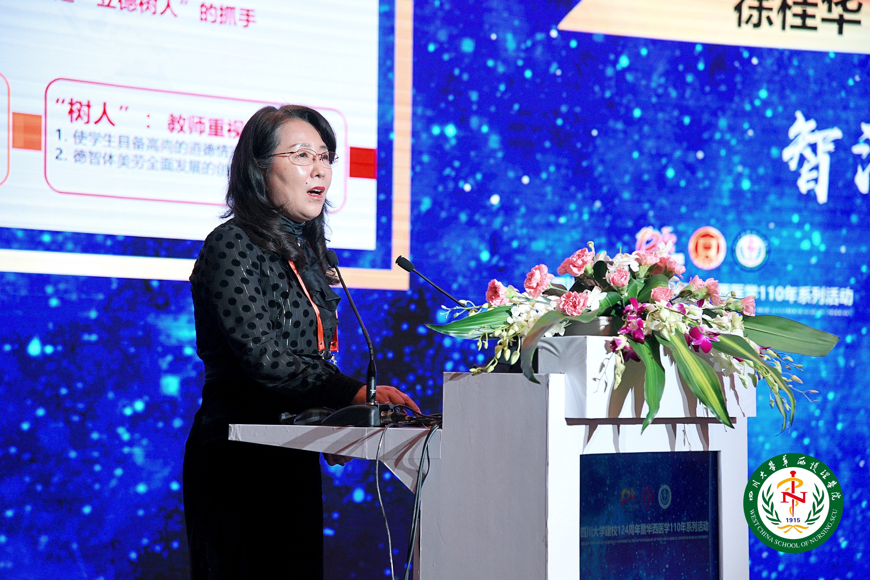 护理学科发展高峰论坛暨四川大学华西护理学院首届校友大会隆重举办