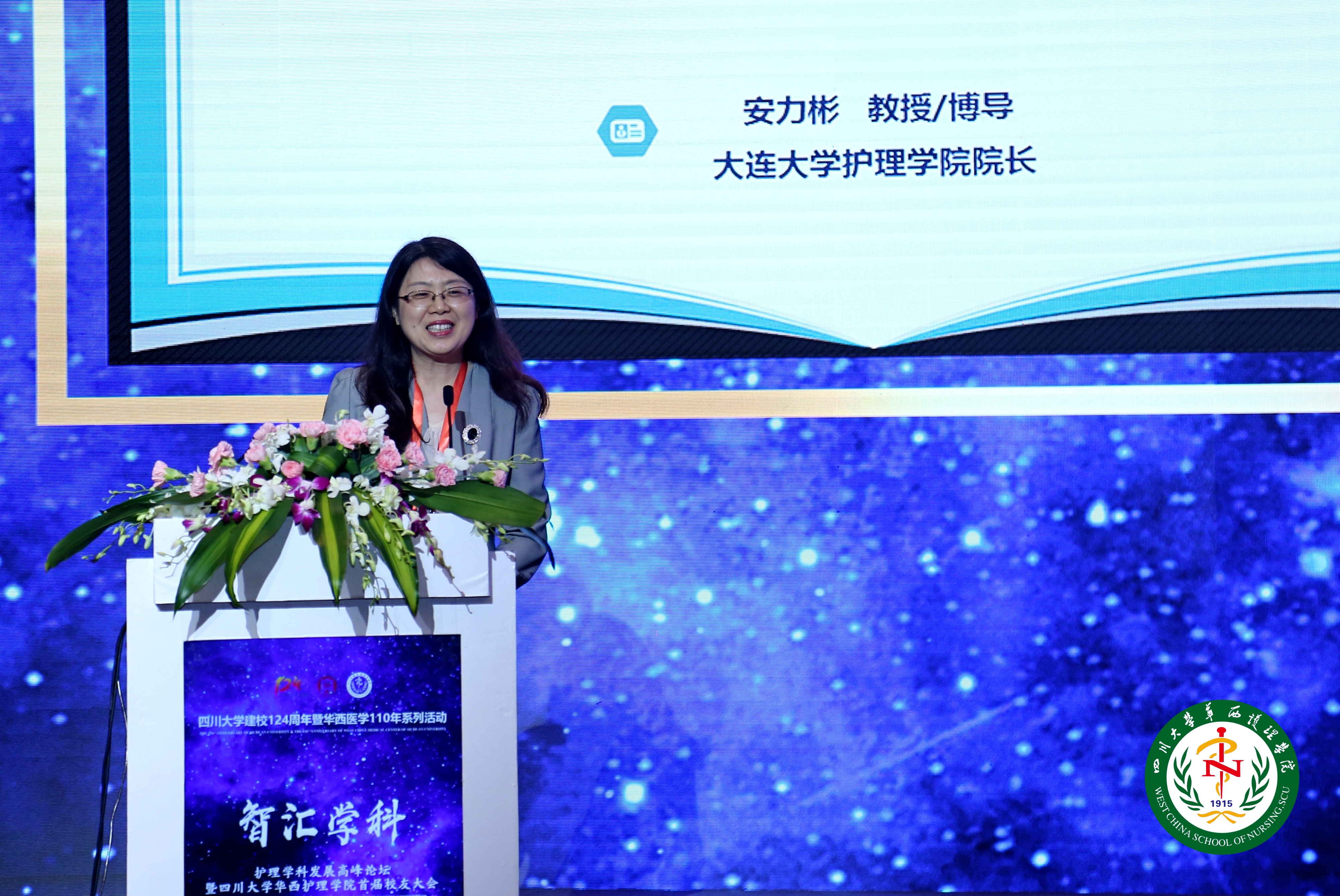 刘帆,周建荣,黄浩 华西医院护理部主任,华西护理学院副院长蒋艳