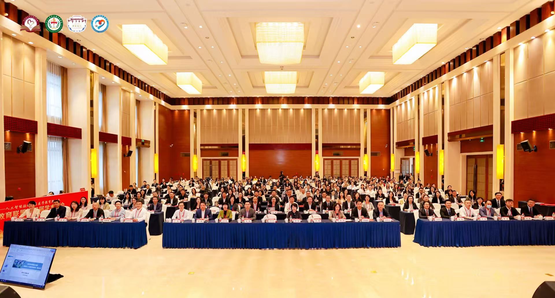 西部临床医学教育联盟第四届学术年会  “数智赋能·照护未来”论坛顺利举行